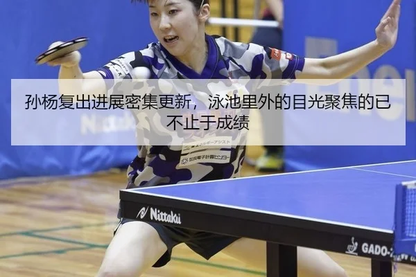 sun-yang-fu-chu-jin-zhan-mi-ji-geng-xin-yong-chi-li-wai-de-mu-guang-ju-jiao-de-yi-bu-zhi-yu-cheng-ji-2-972.jpg